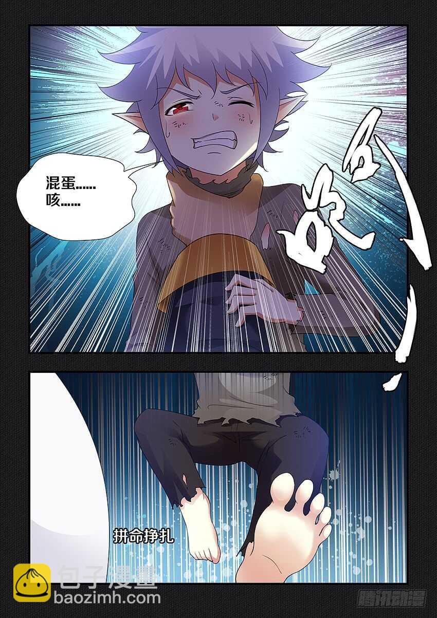 第254集 仇恨滋长