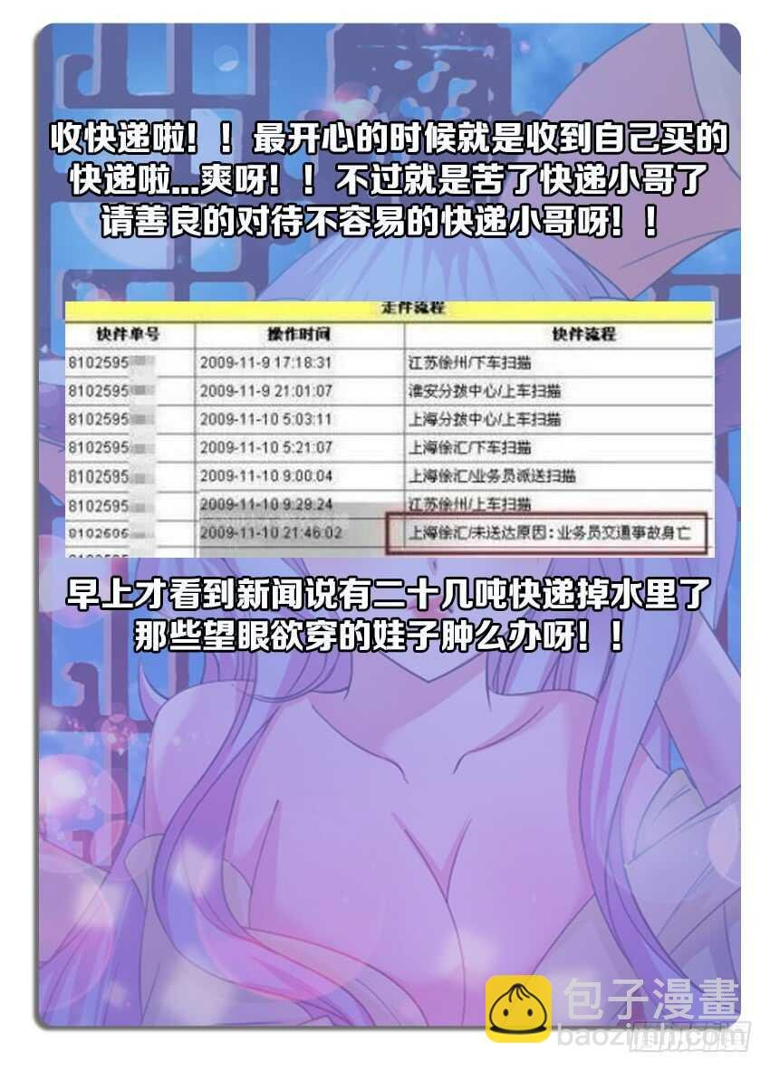 第254集 仇恨滋长