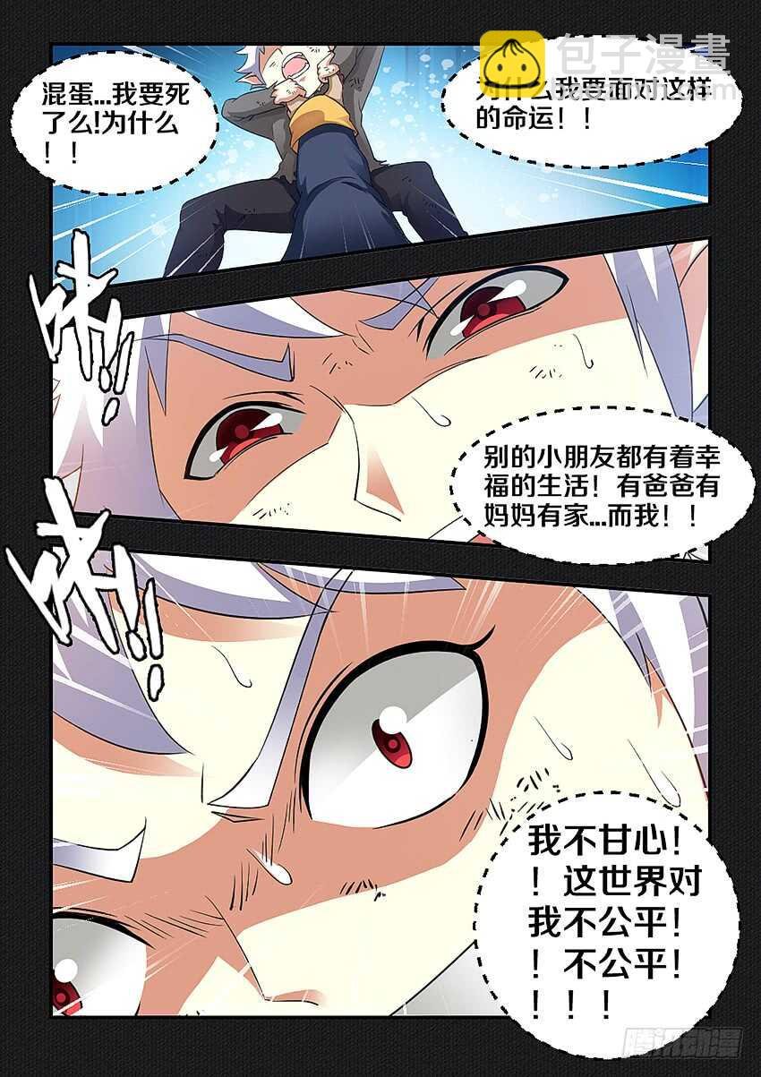 第255集 毁灭中重生