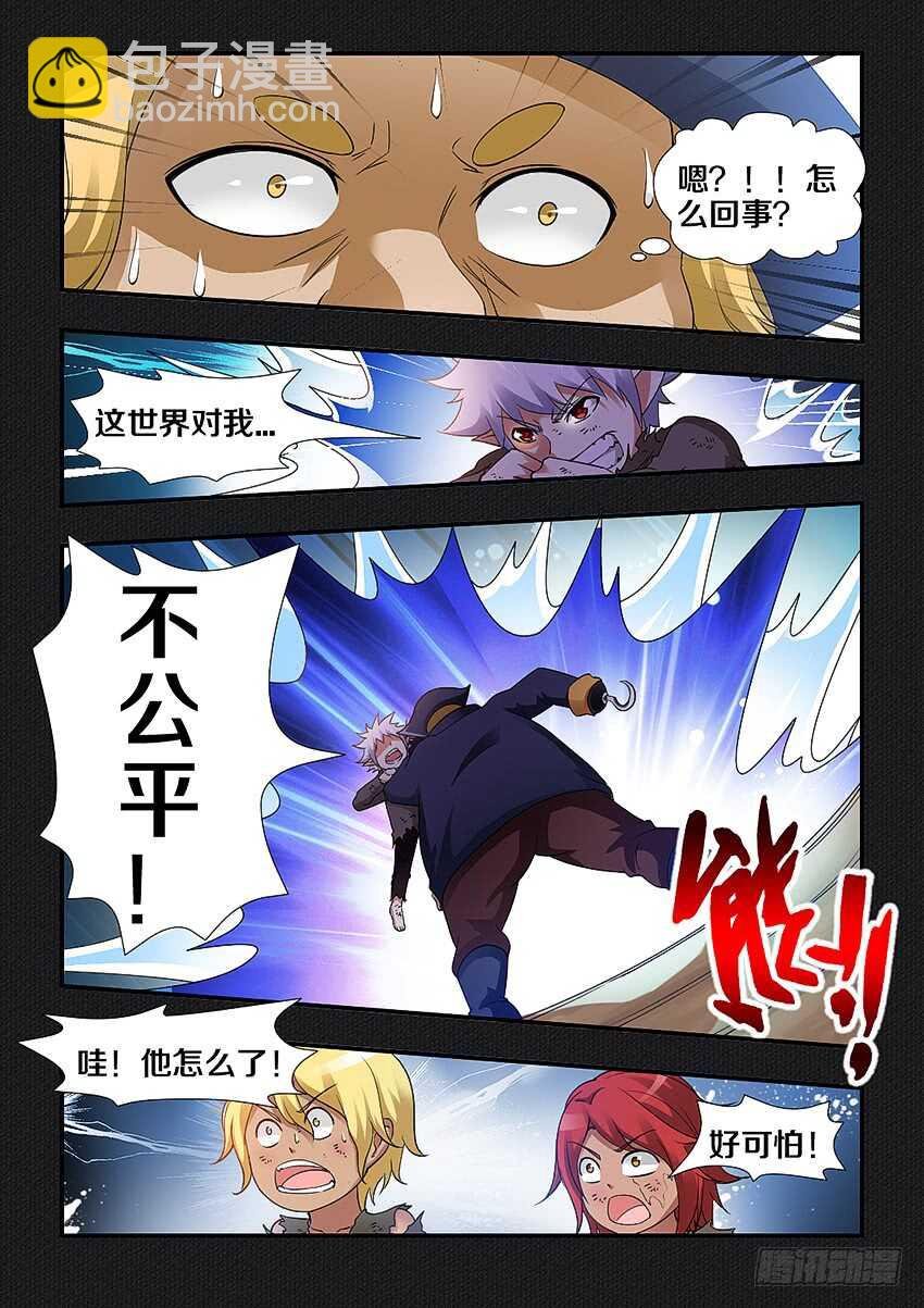 第255集 毁灭中重生