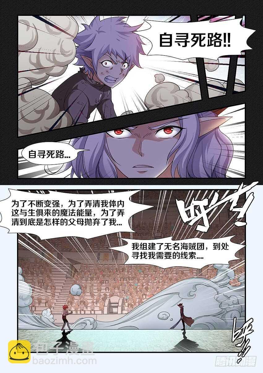 第255集 毁灭中重生