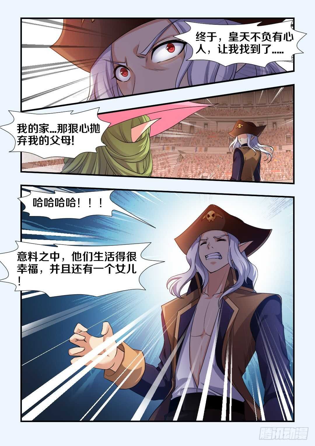 第255集 毁灭中重生