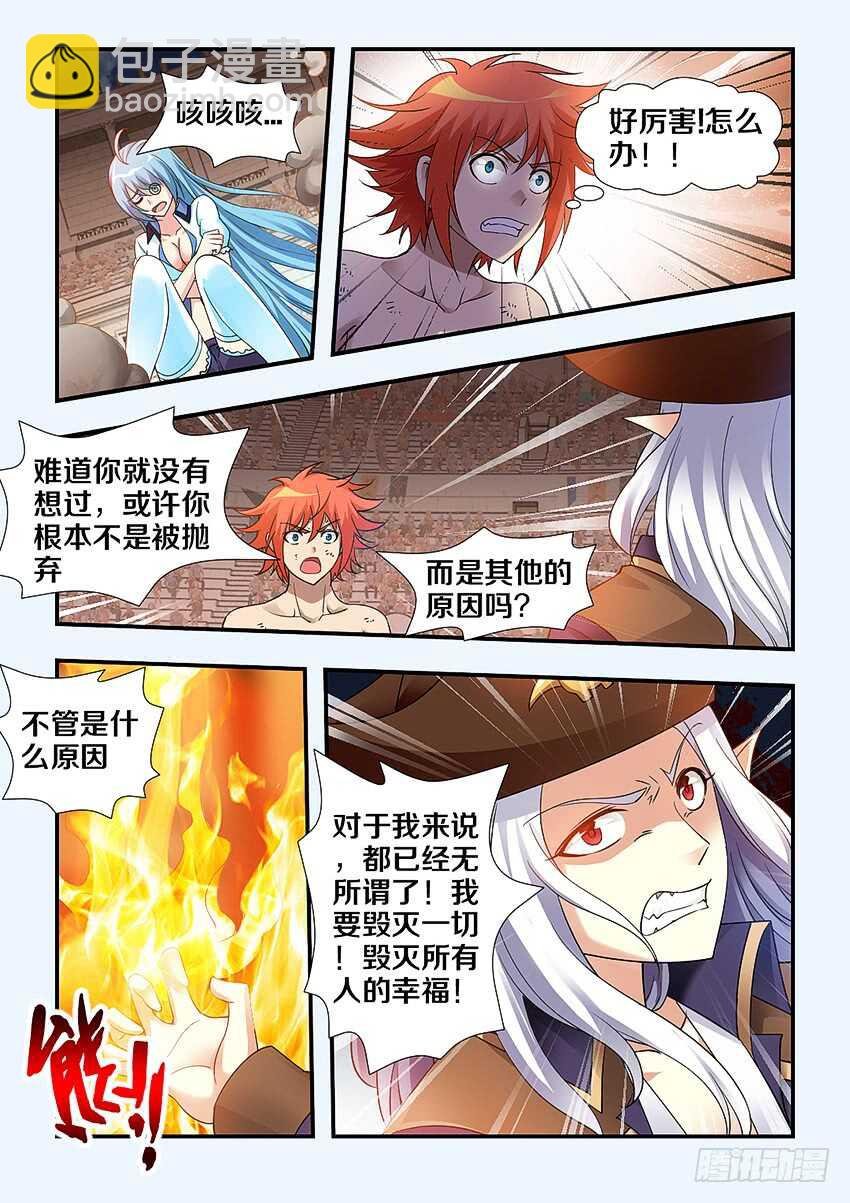 第255集 毁灭中重生