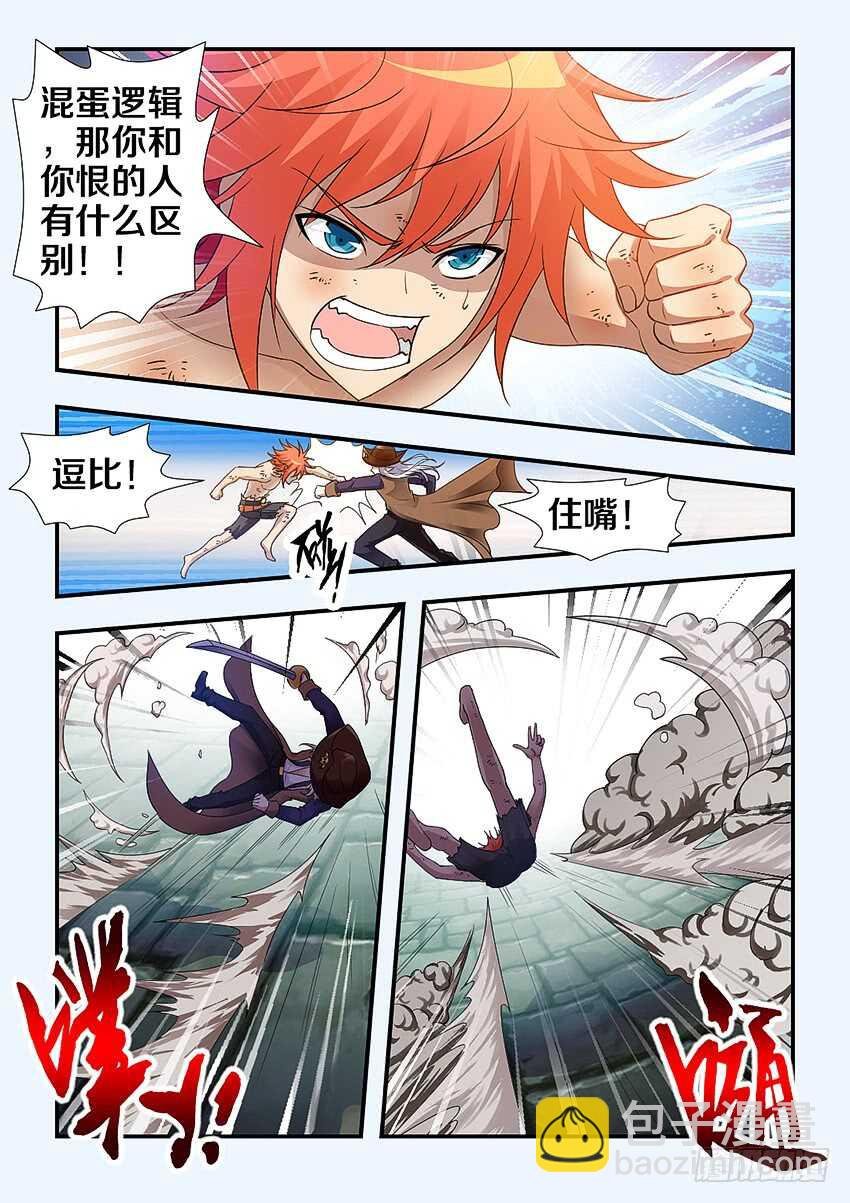 第256集 家族的标志