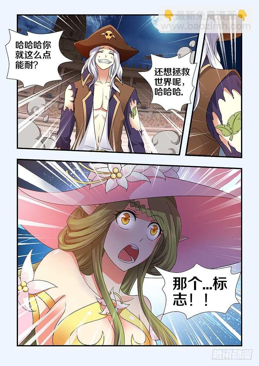 第256集 家族的标志