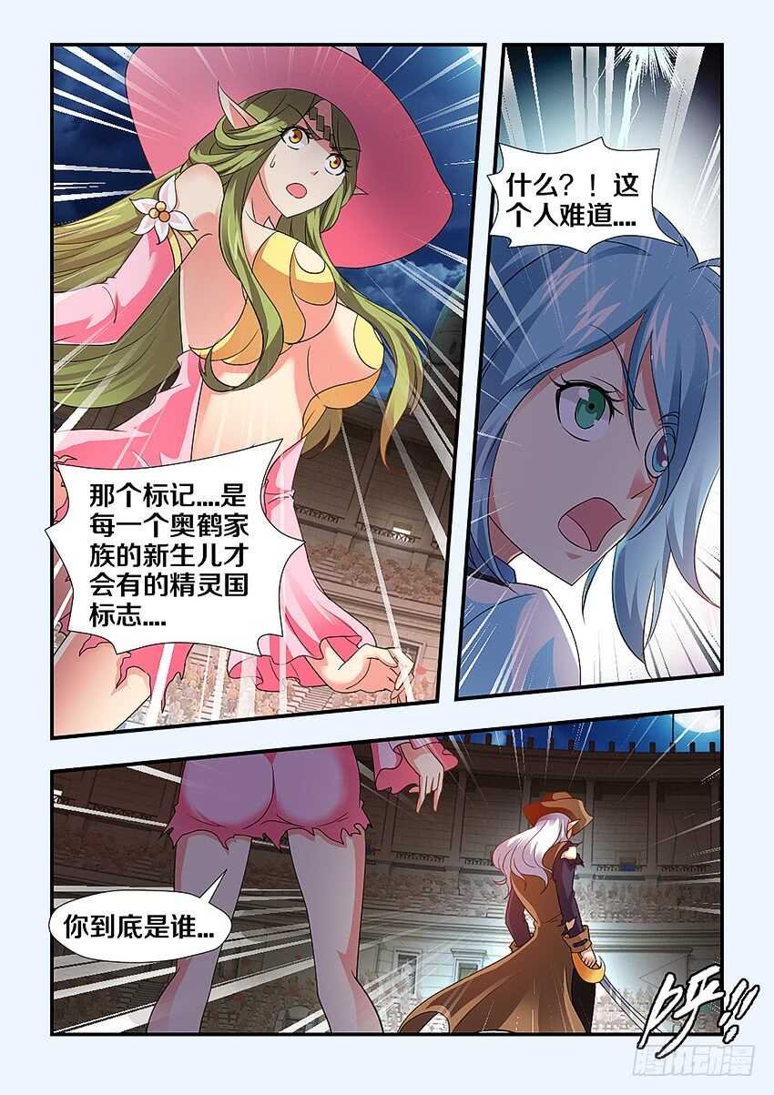 第256集 家族的标志