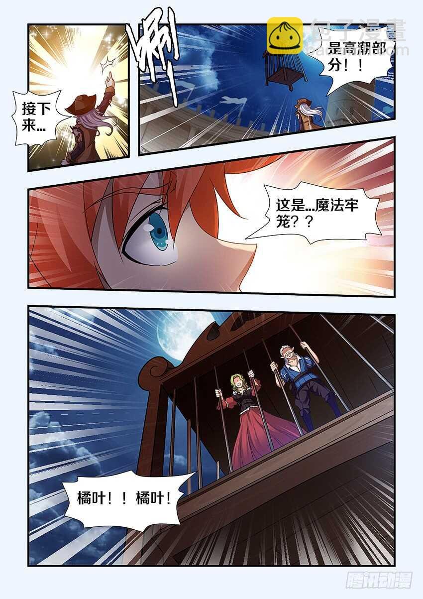 第256集 家族的标志