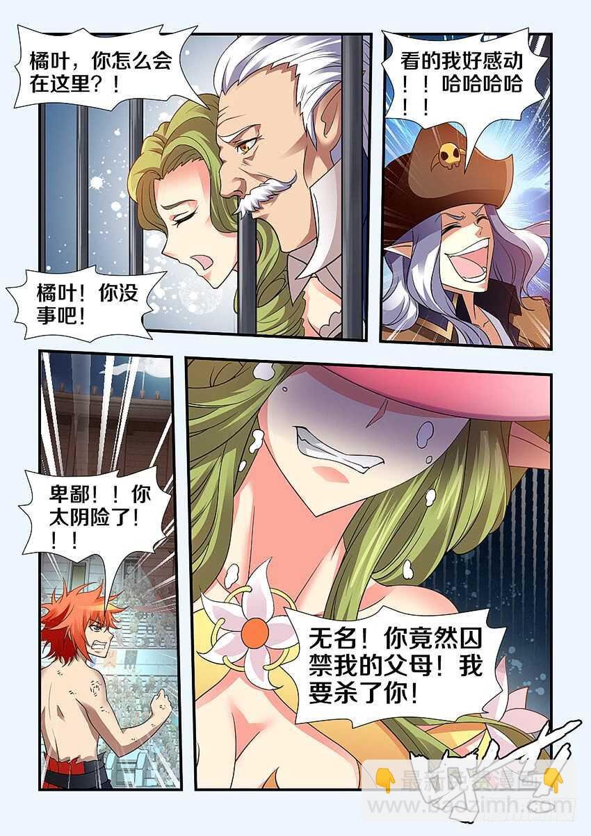 第256集 家族的标志