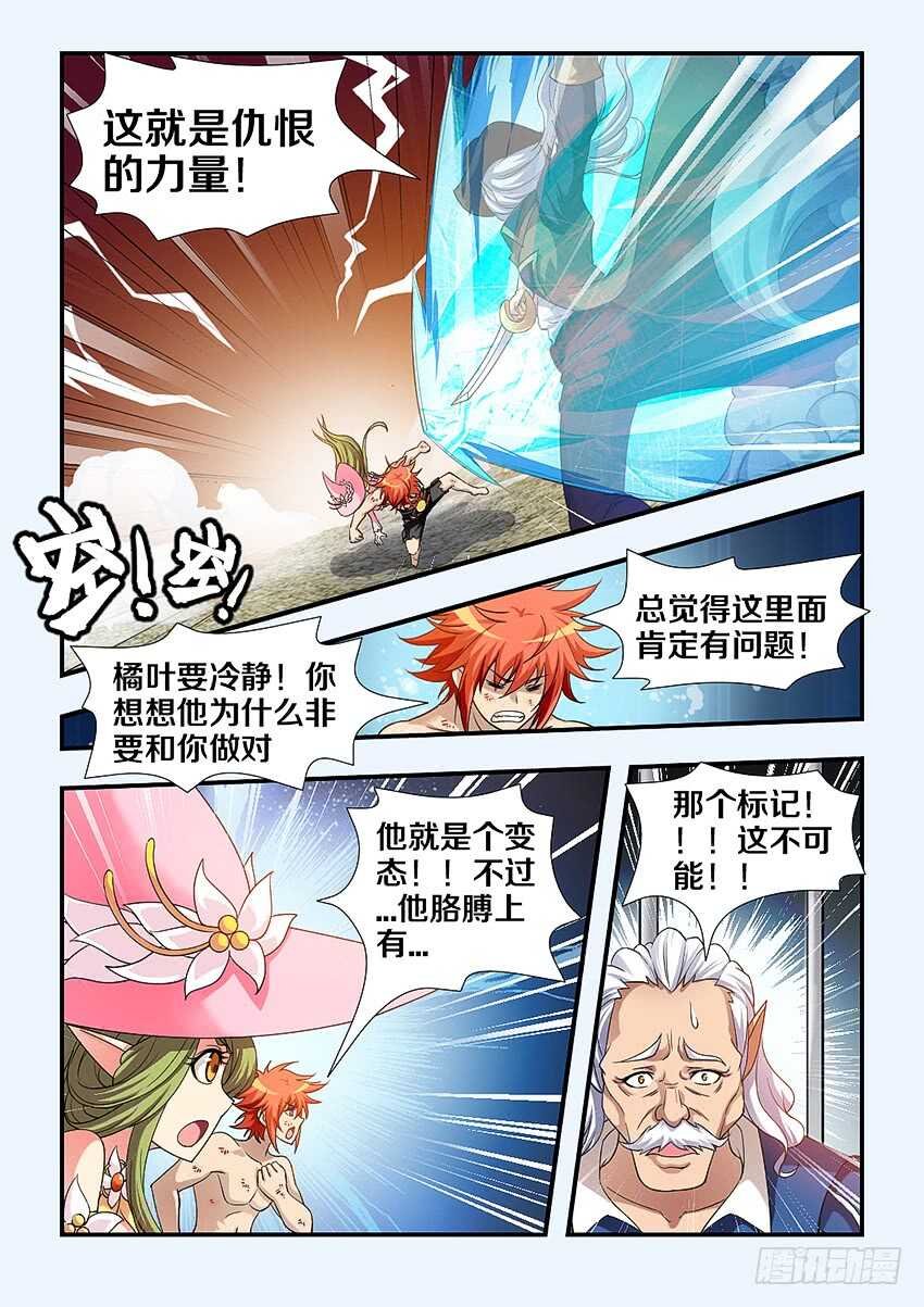 第256集 家族的标志