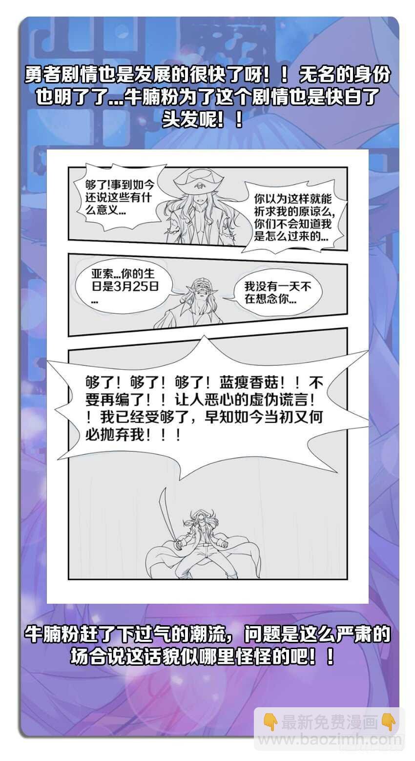 第256集 家族的标志