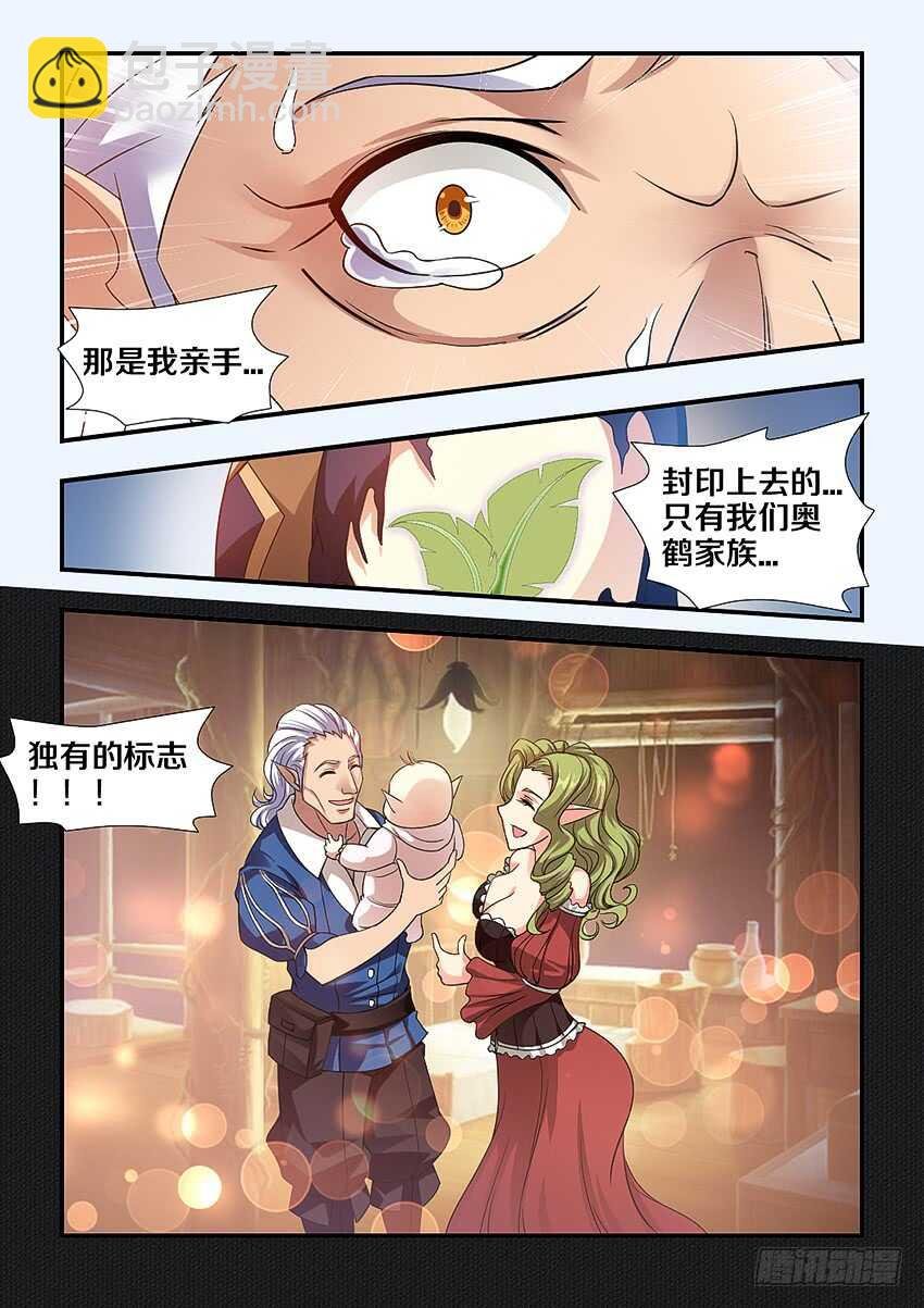 第257集 病态的无名