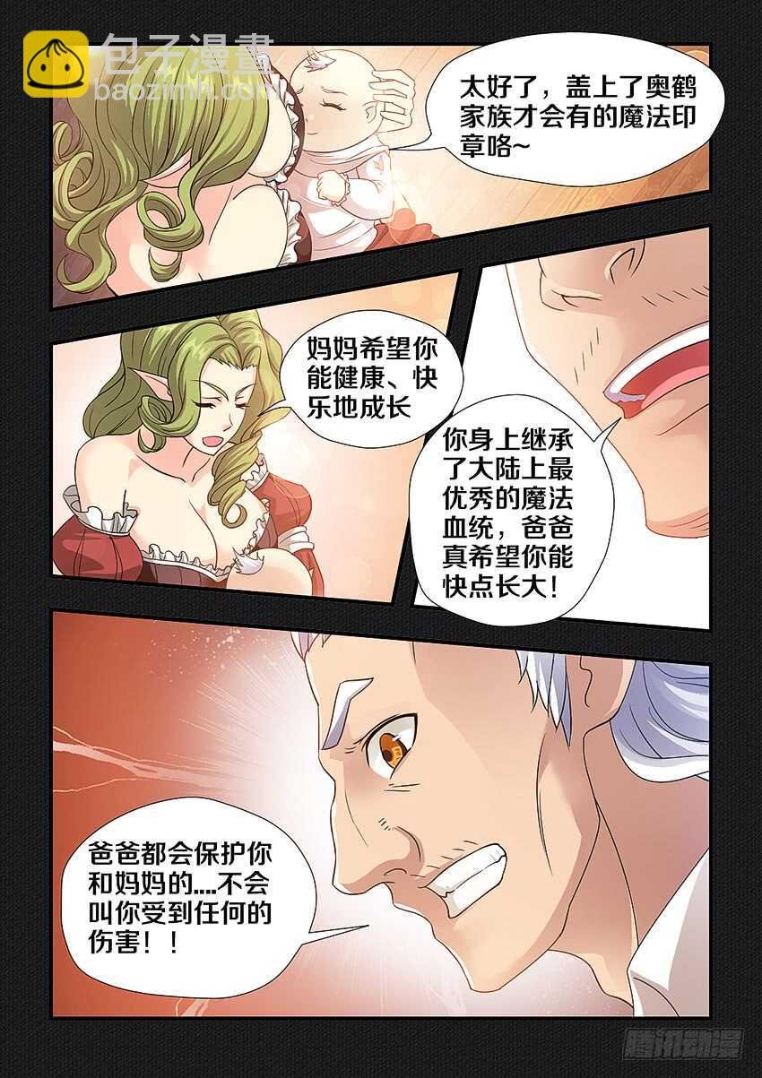 第257集 病态的无名