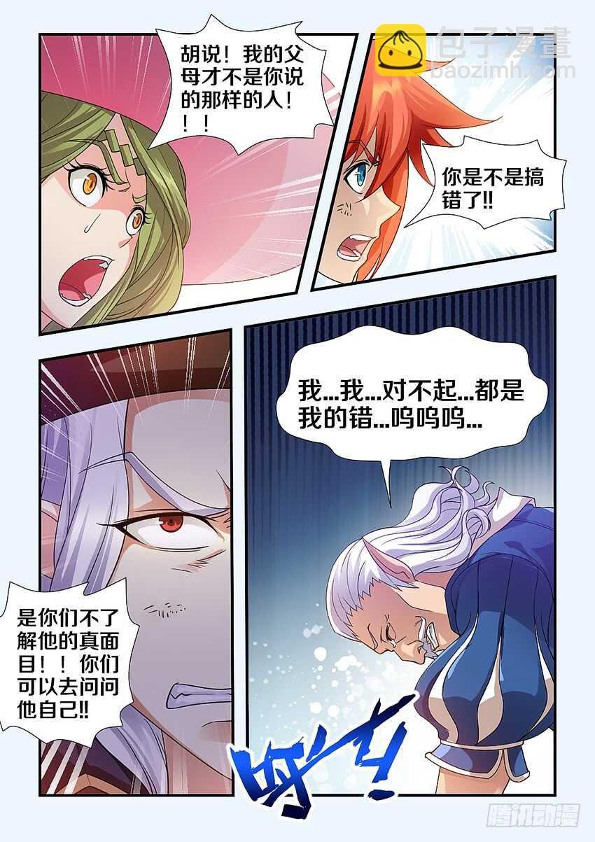 第257集 病态的无名