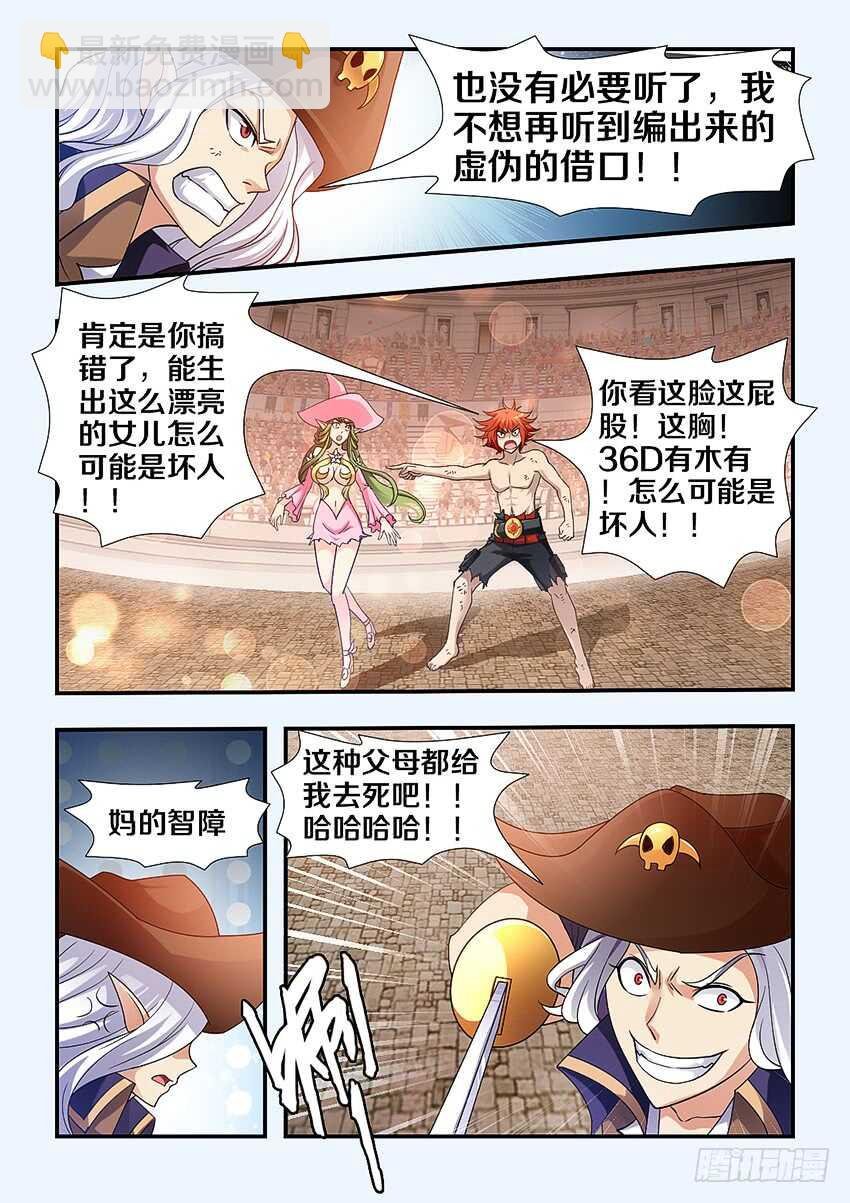 第257集 病态的无名