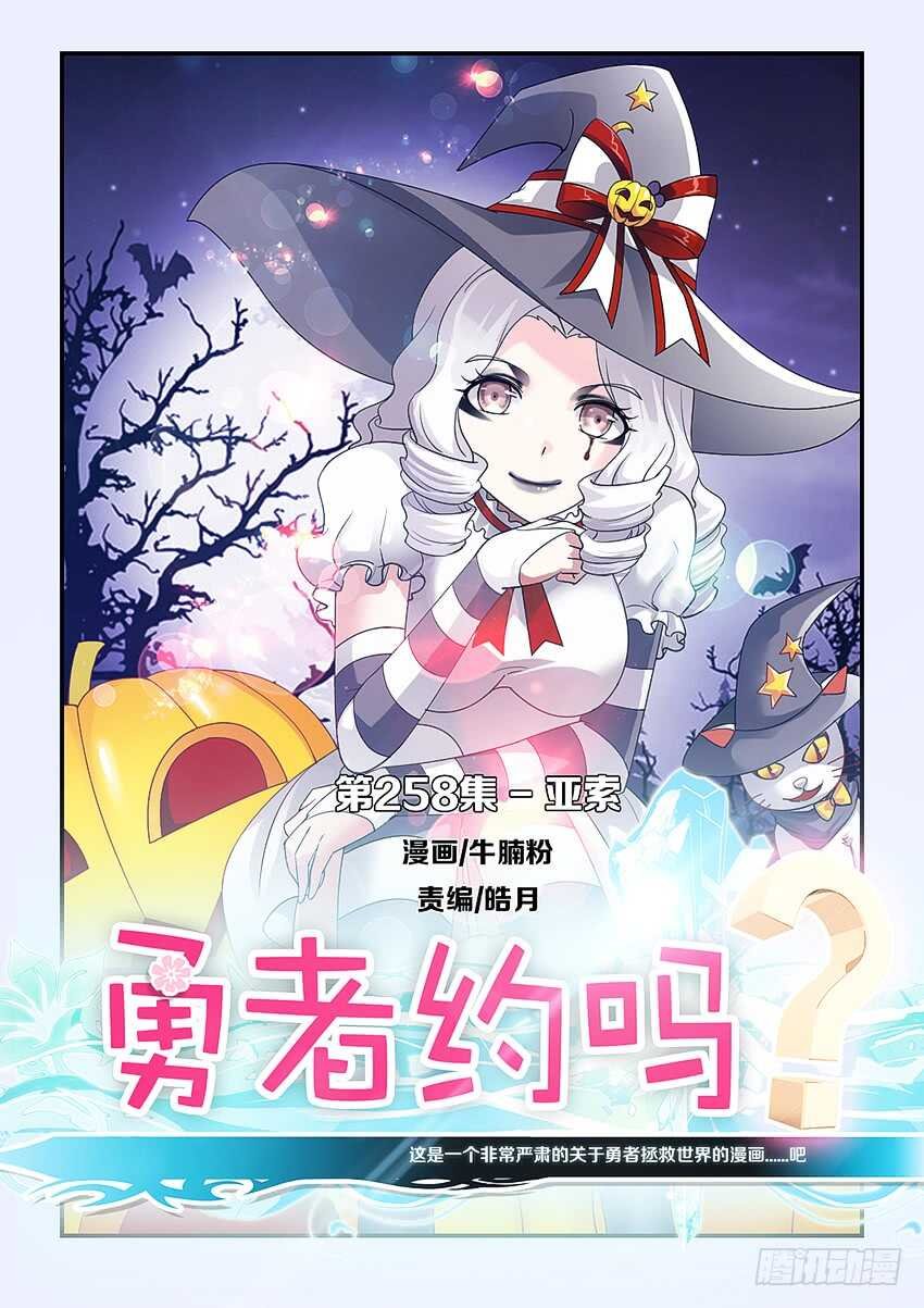 第258集 亚索