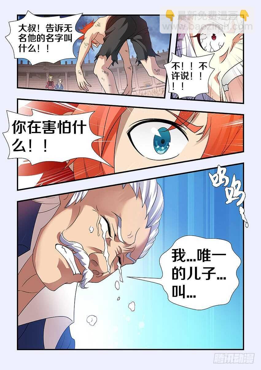第258集 亚索