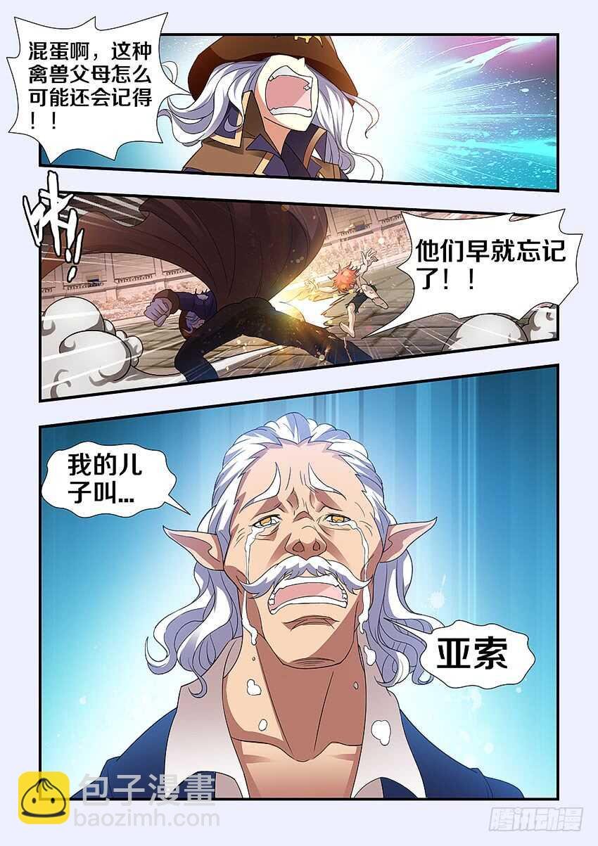 第258集 亚索