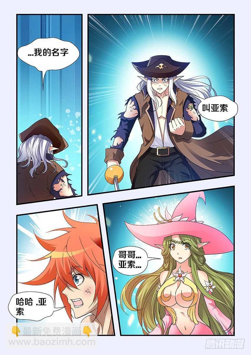 第258集 亚索
