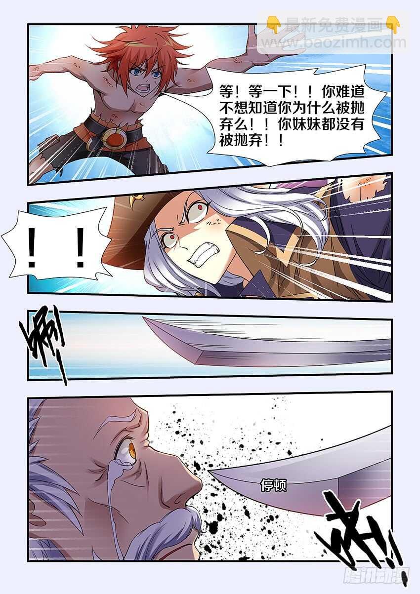 第258集 亚索