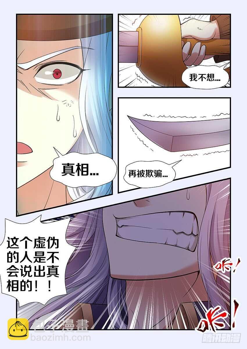 第258集 亚索