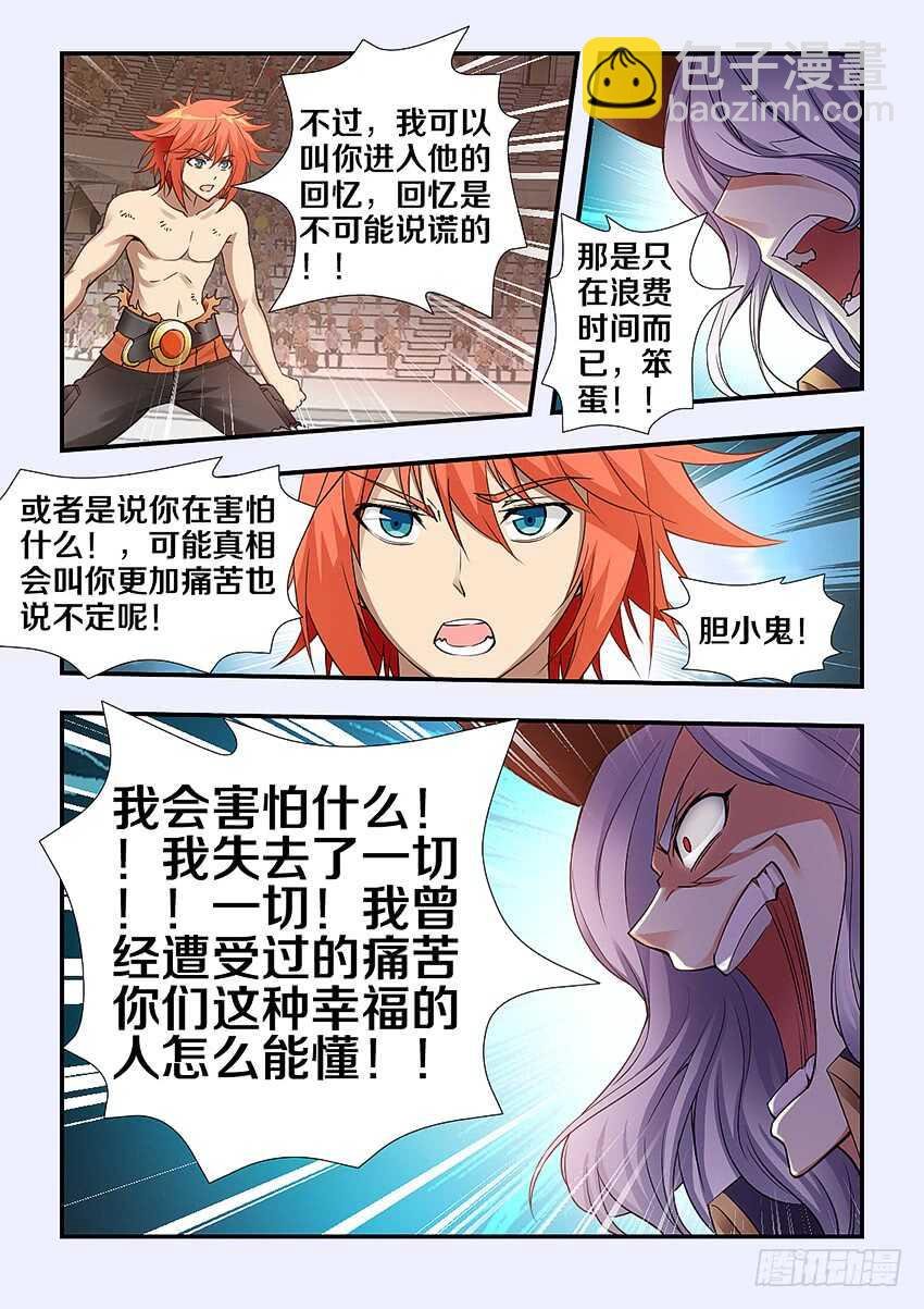 第258集 亚索
