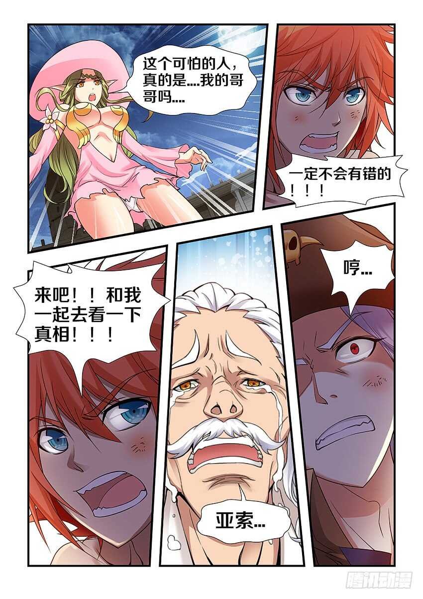 第258集 亚索
