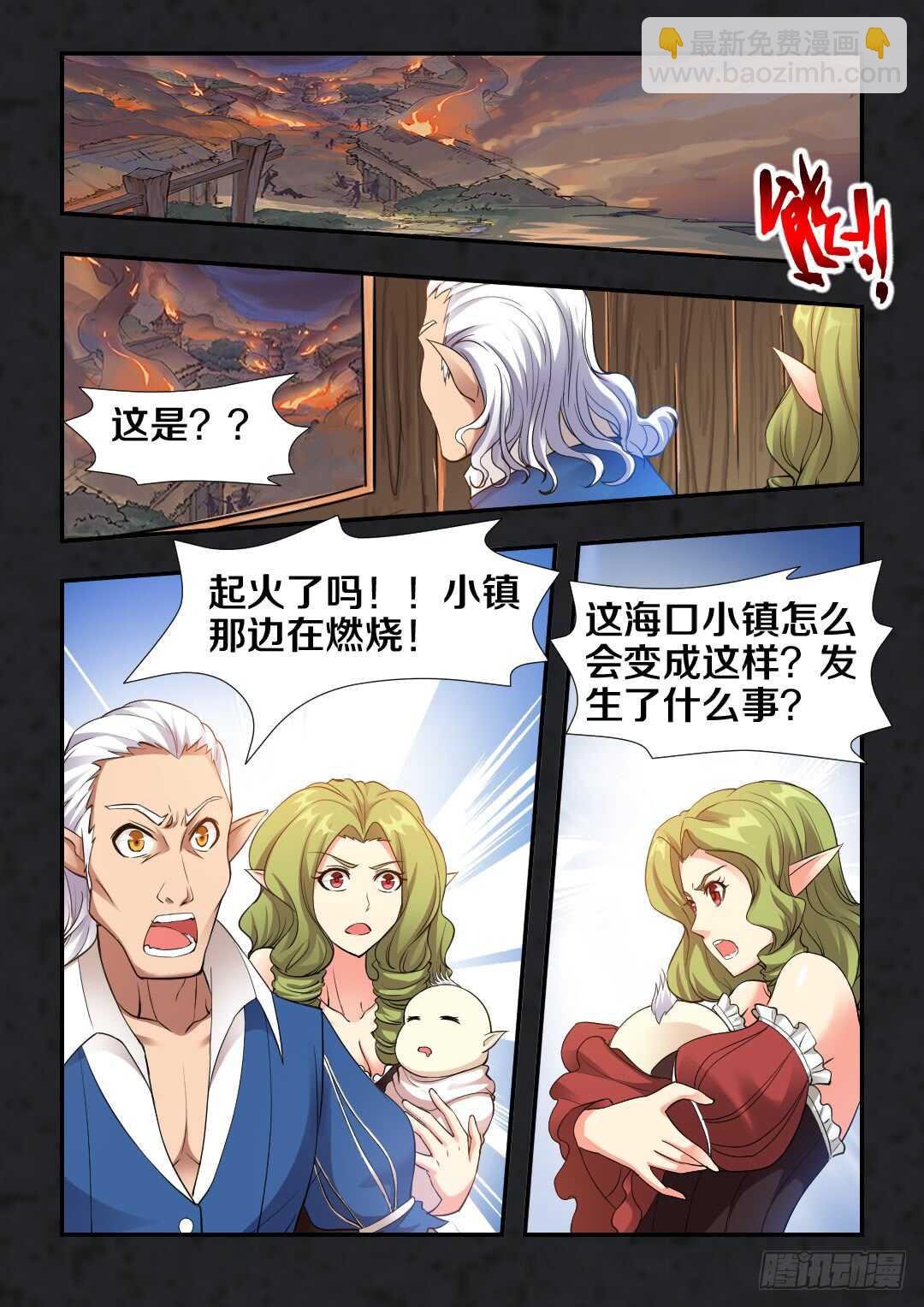 第259集 抛弃的真相