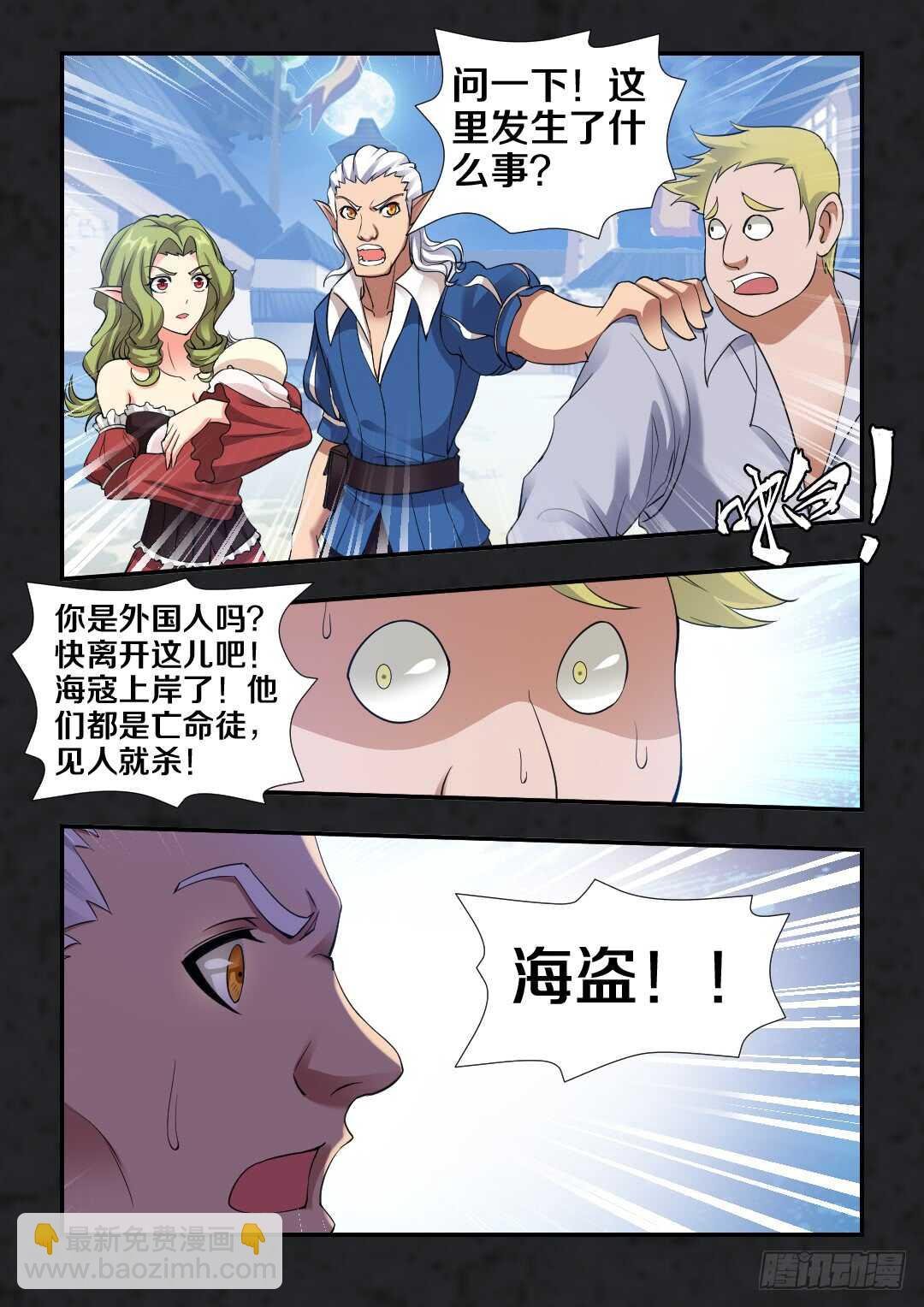 第259集 抛弃的真相