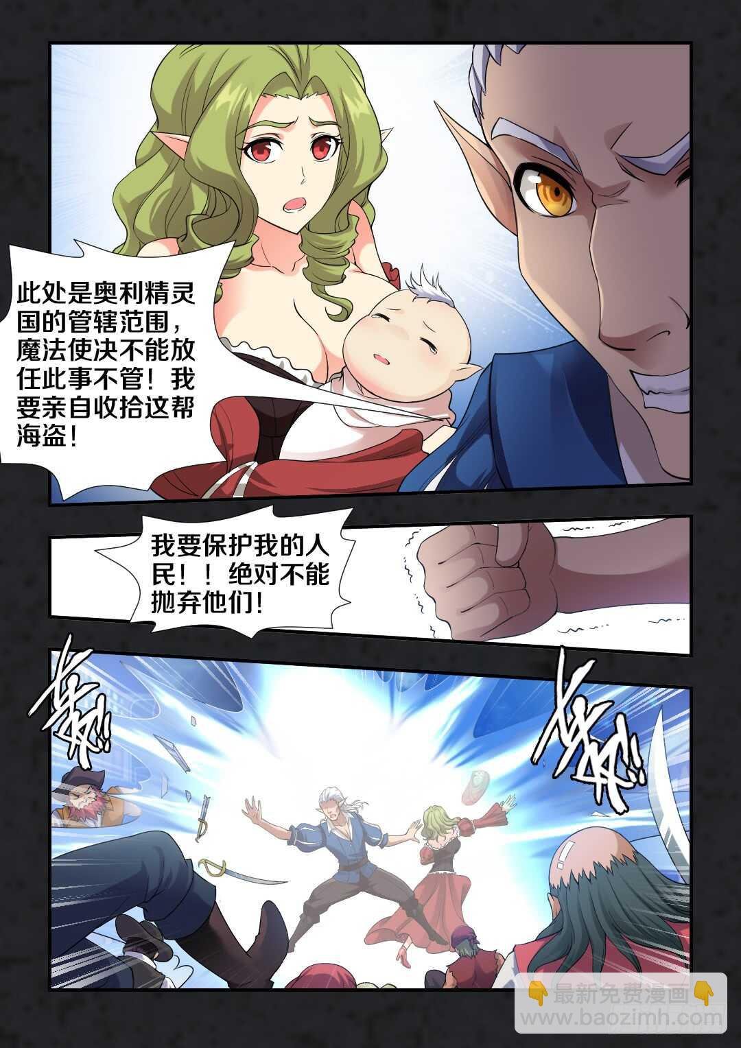 第259集 抛弃的真相