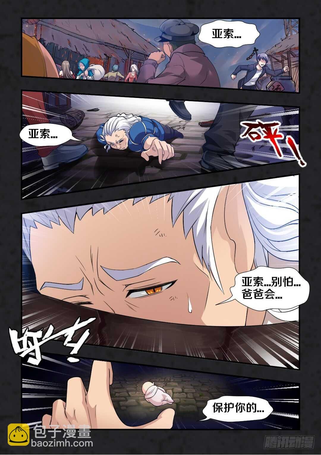 第259集 抛弃的真相