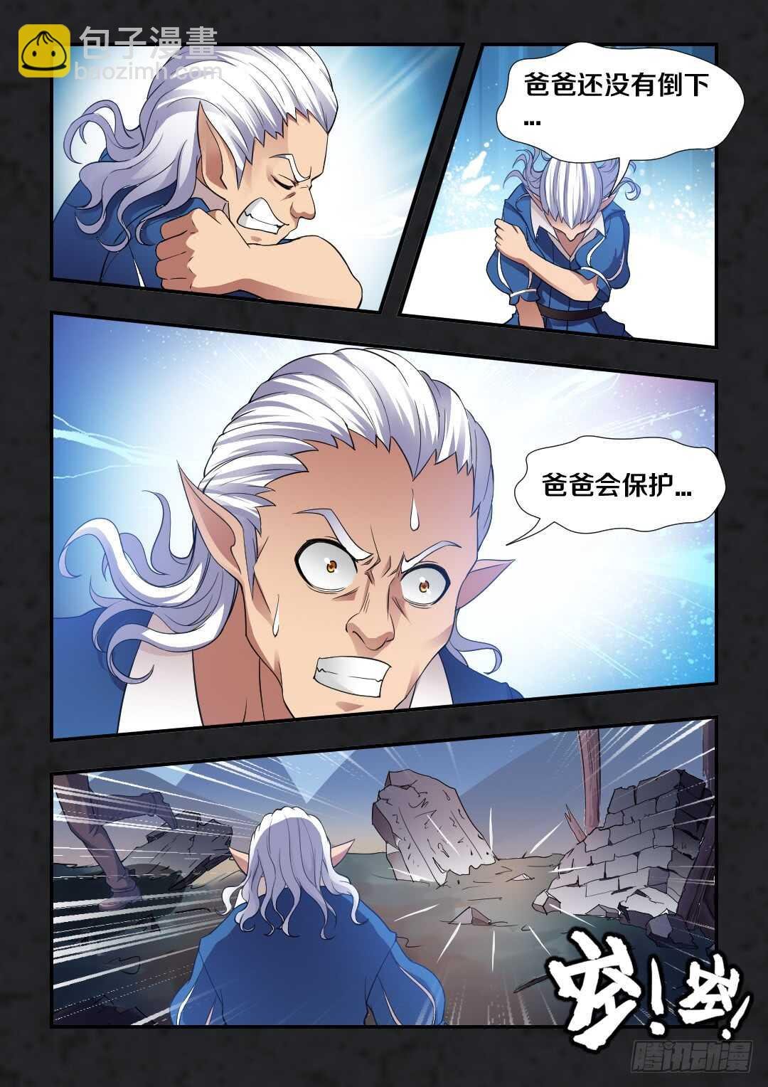 第259集 抛弃的真相