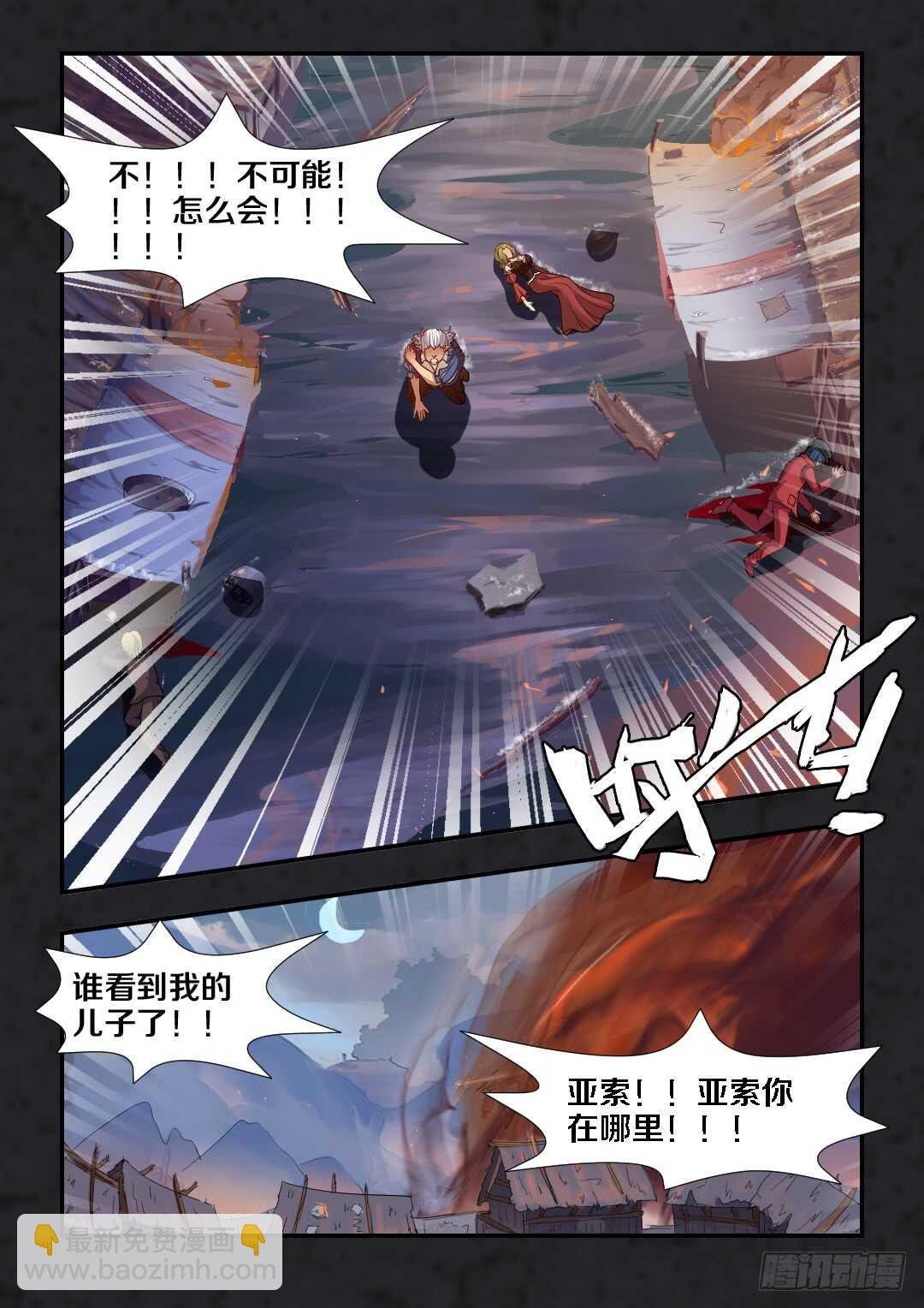 第259集 抛弃的真相