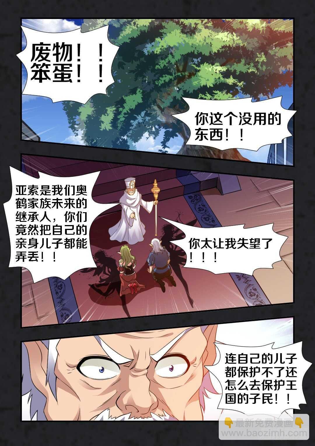 第259集 抛弃的真相