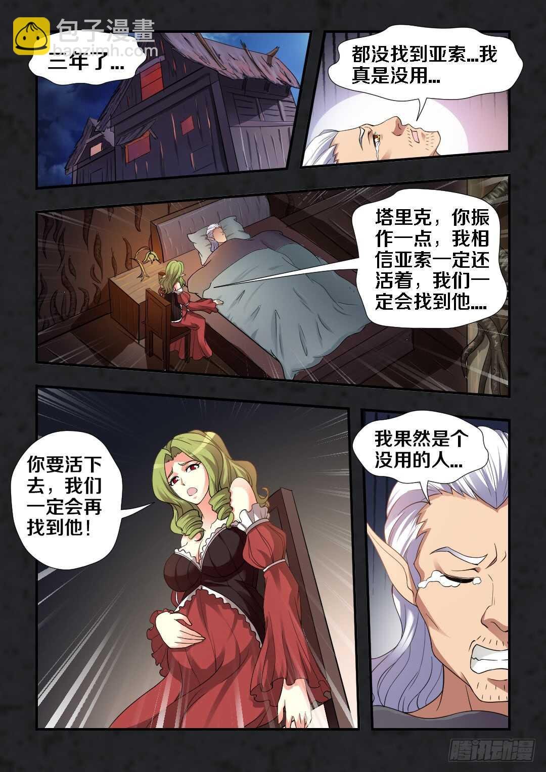 第259集 抛弃的真相