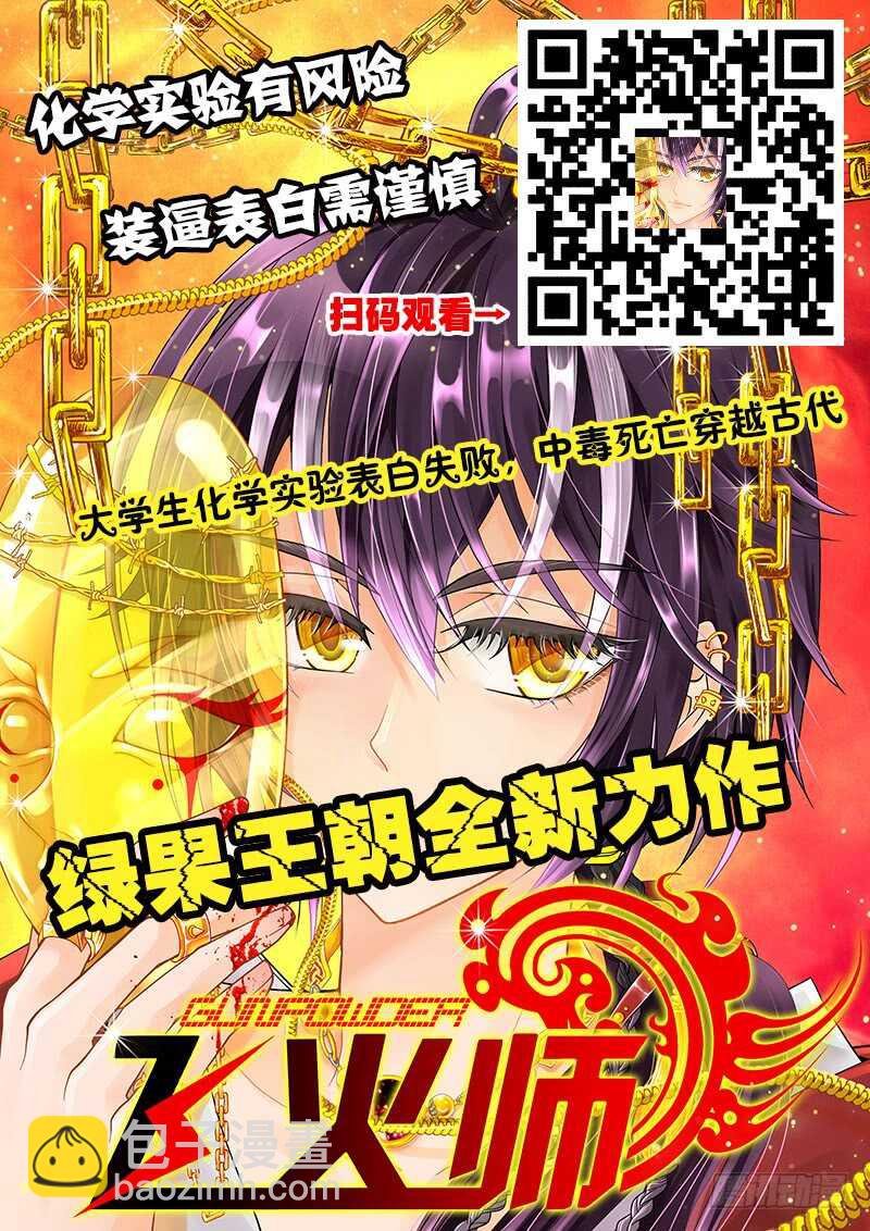 第259集 抛弃的真相