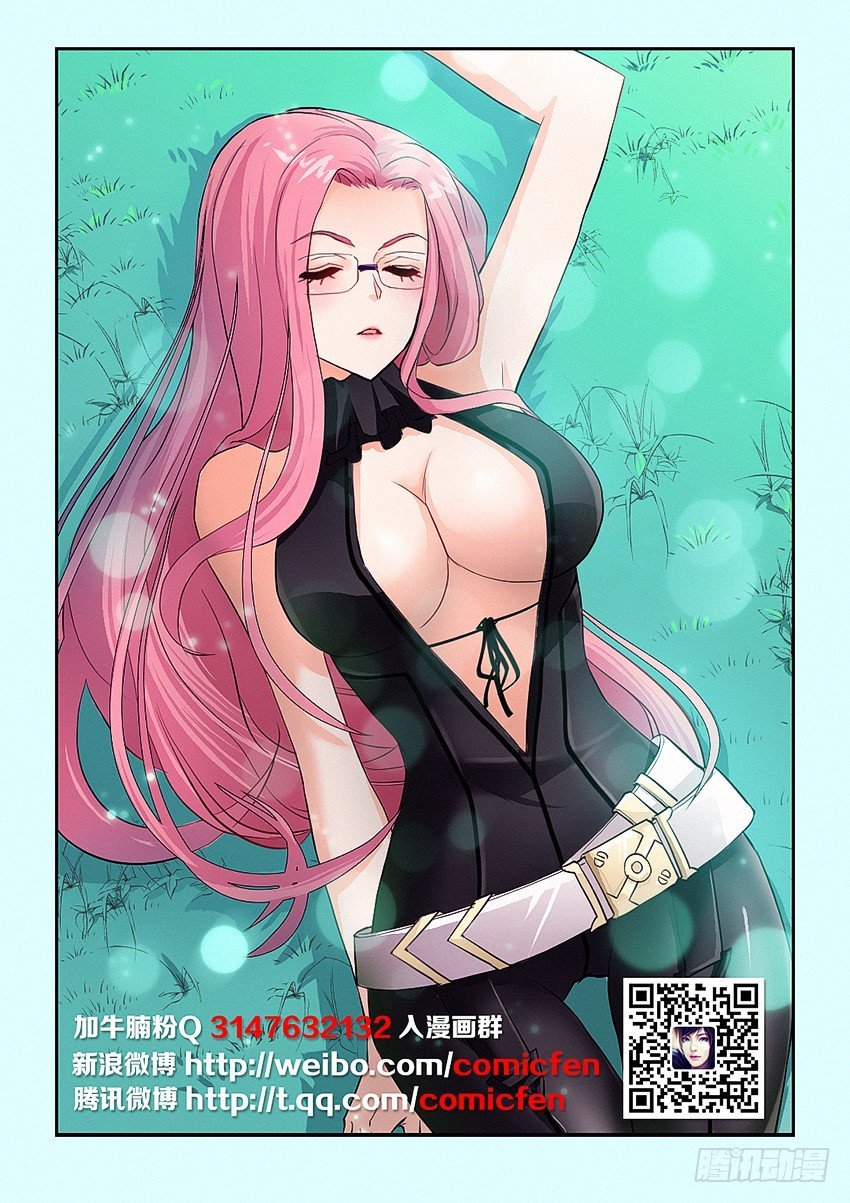 第26集 魔化