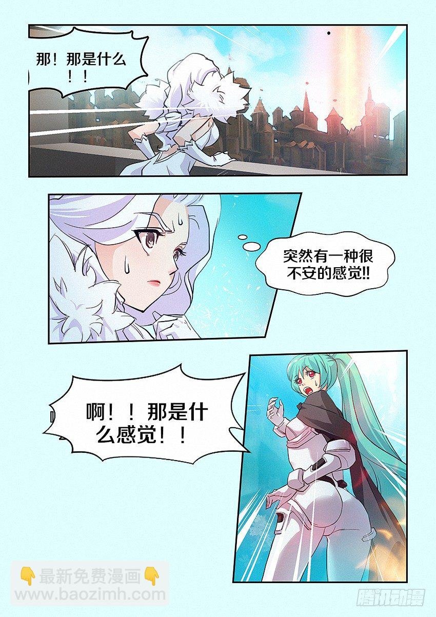 第26集 魔化