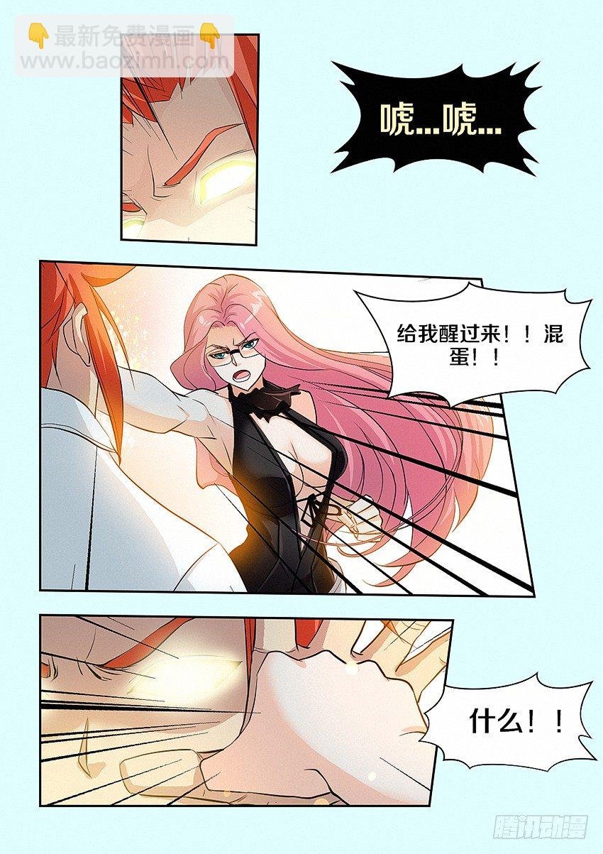 第26集 魔化