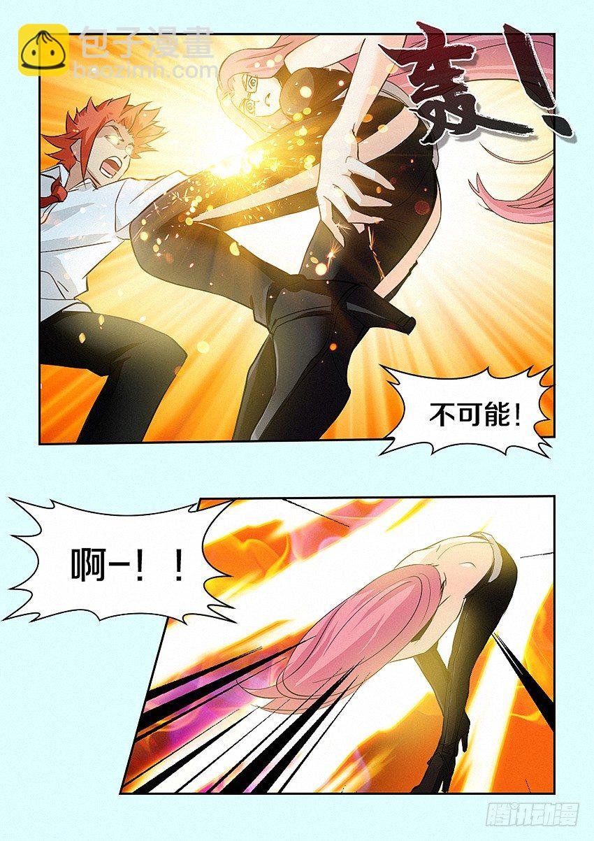 第26集 魔化