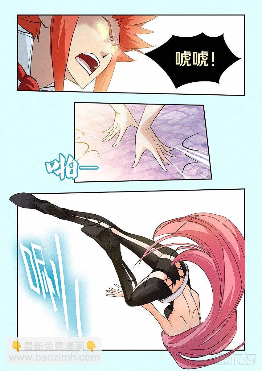 第26集 魔化