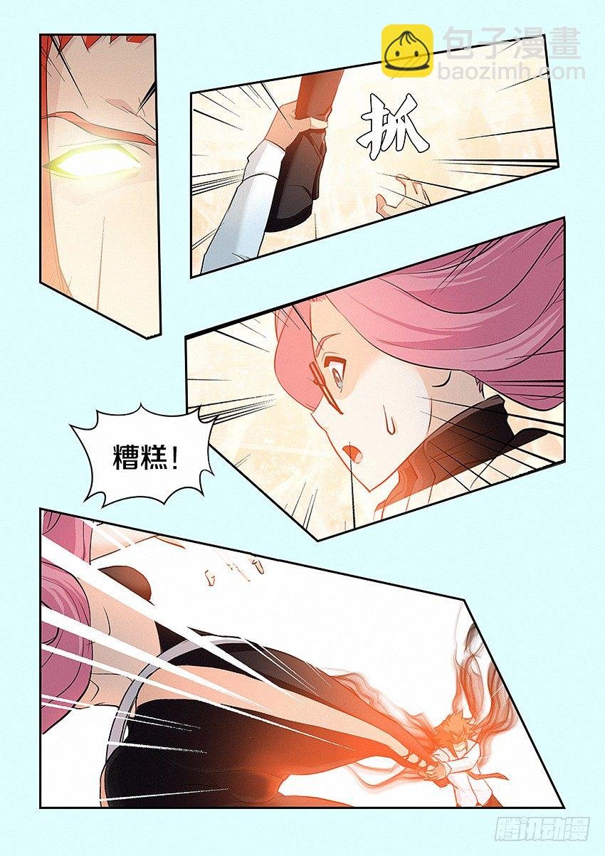 第26集 魔化