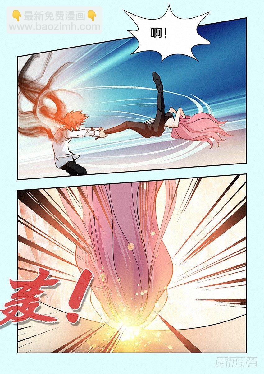 第26集 魔化