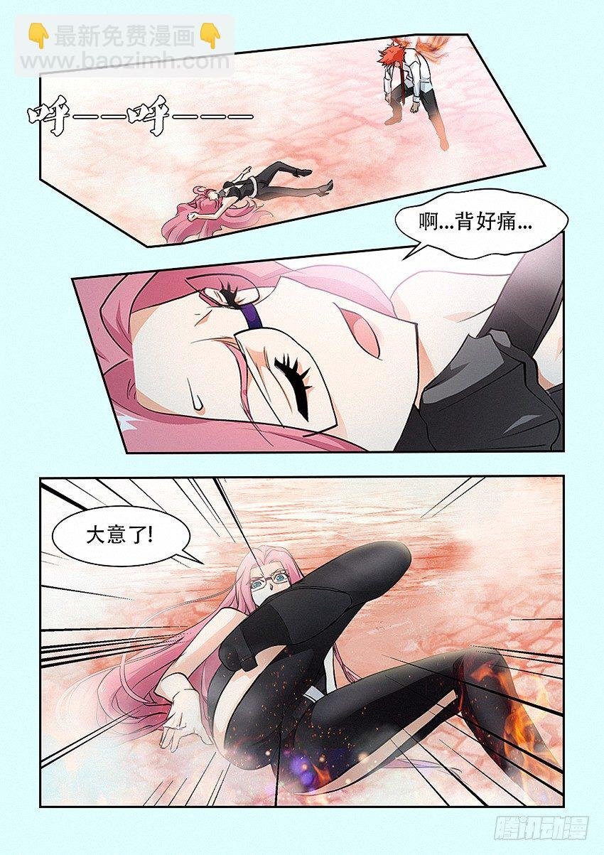 第26集 魔化