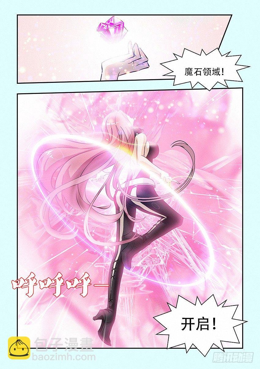 第26集 魔化