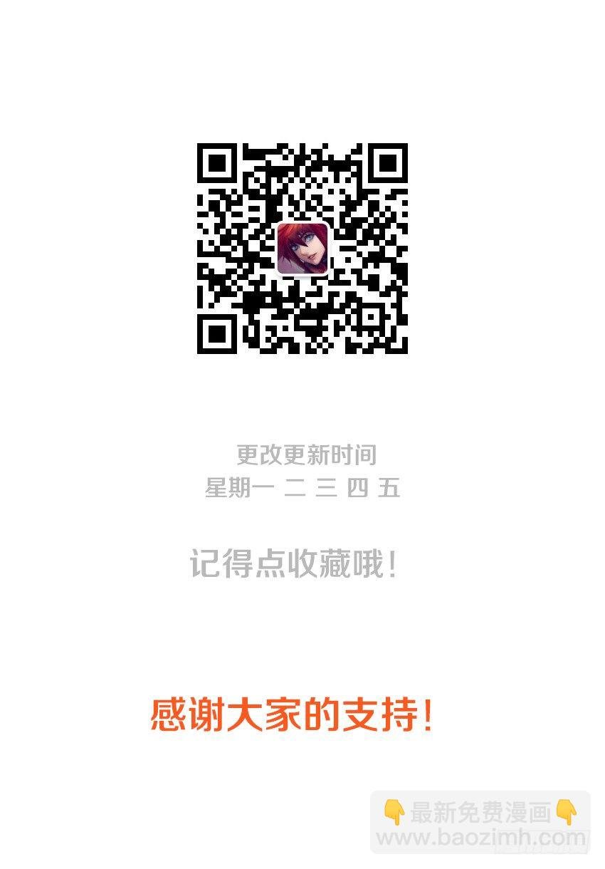 第26集 魔化