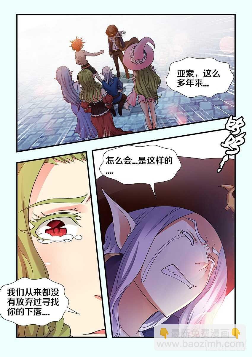 第260集 原谅你了