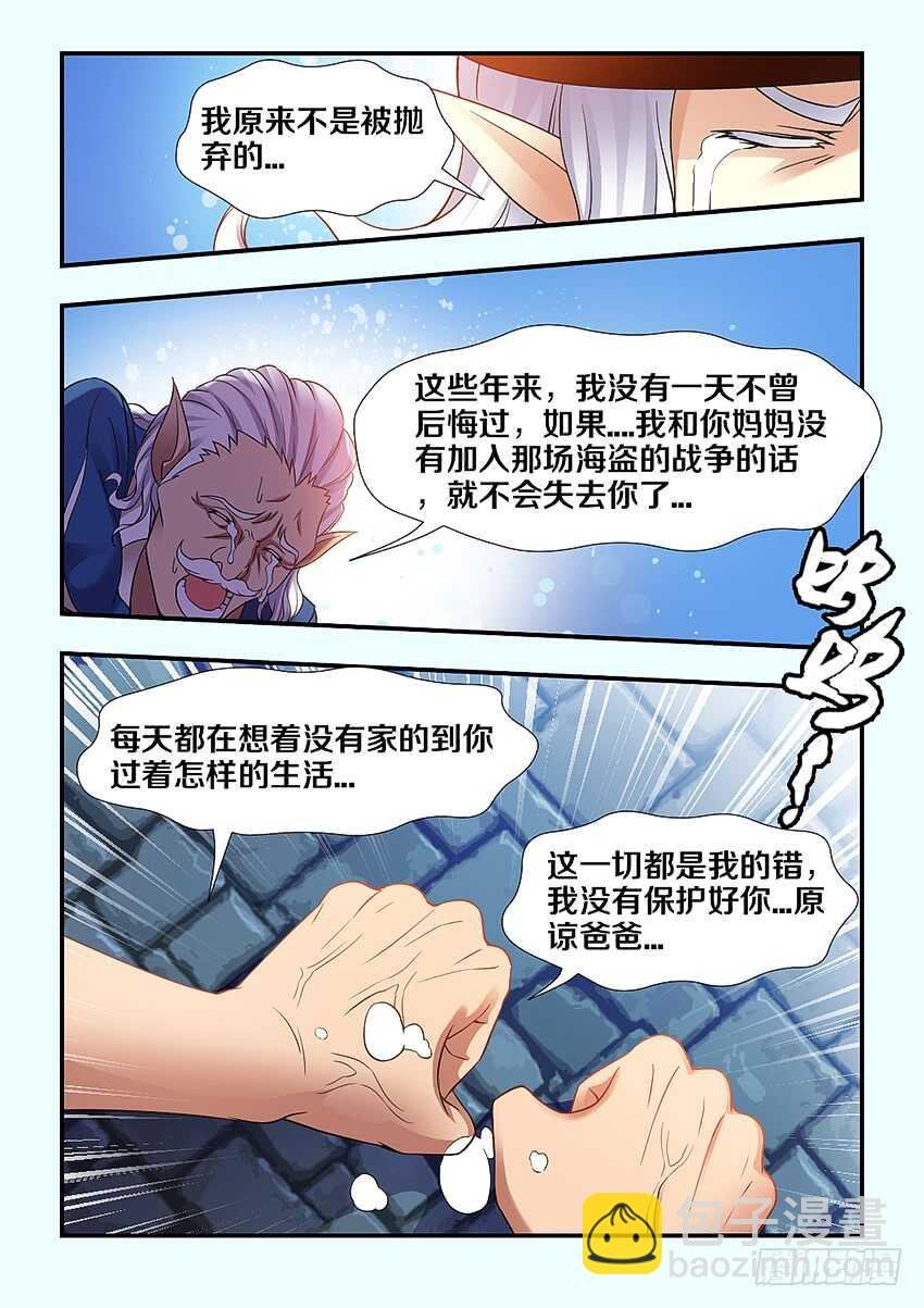 第260集 原谅你了