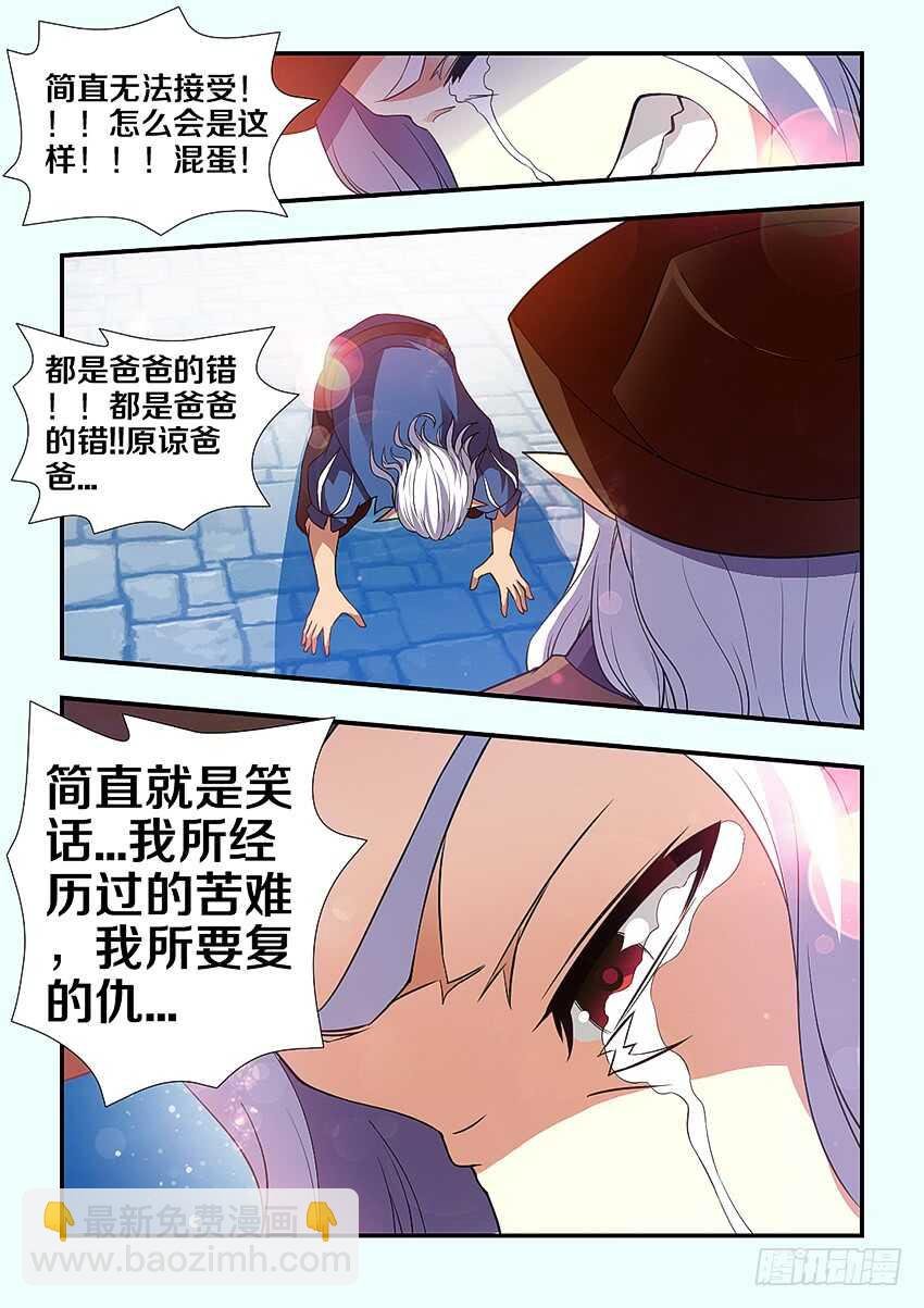 第260集 原谅你了