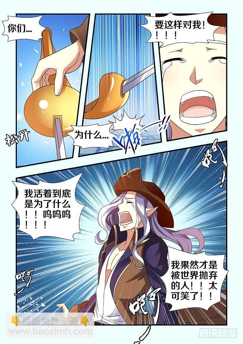 第260集 原谅你了