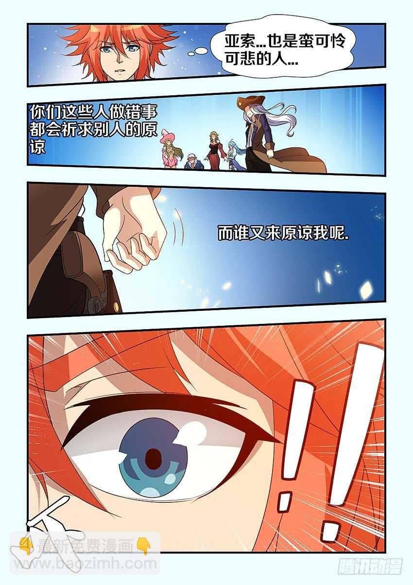 第260集 原谅你了